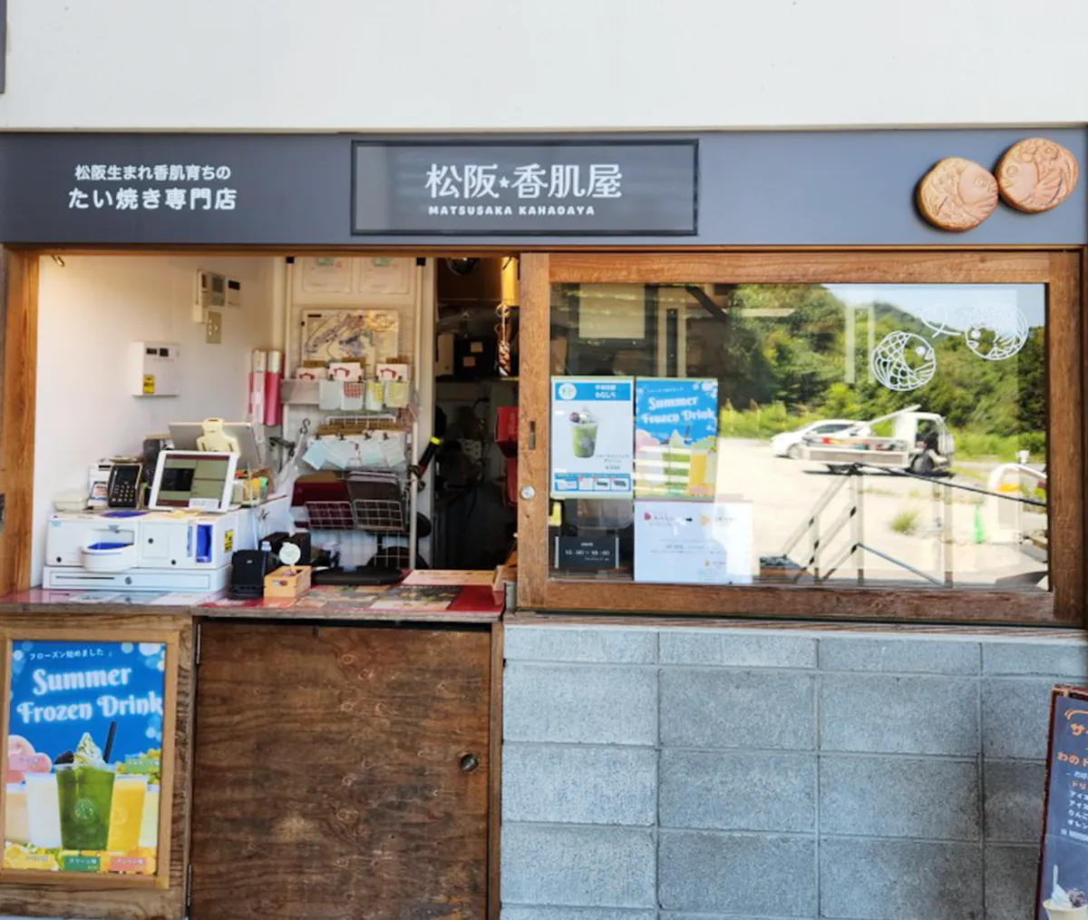 松阪 香肌屋 ヴィソン店　外観イメージ